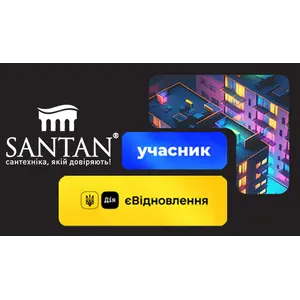 КОМПАНИЯ SANTAN УЧАСТНИК ПРОГРАММЫ " єВІДНОВЛЕННЯ "