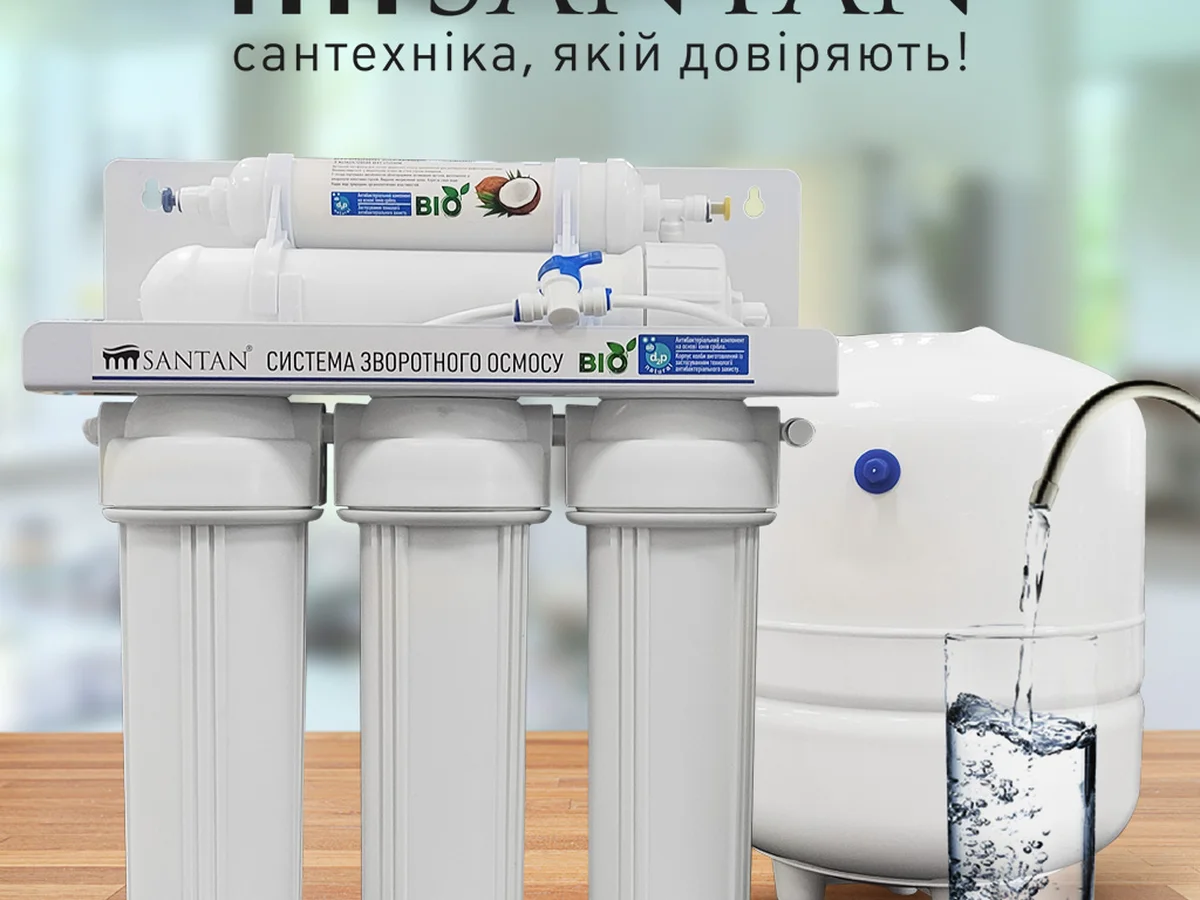 Індивідуальні особливості осмосів ТМ SANTAN