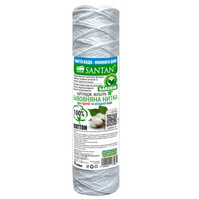 Картридж фильтра SANTAN Premium хлопковая нить 10",  5 мкм