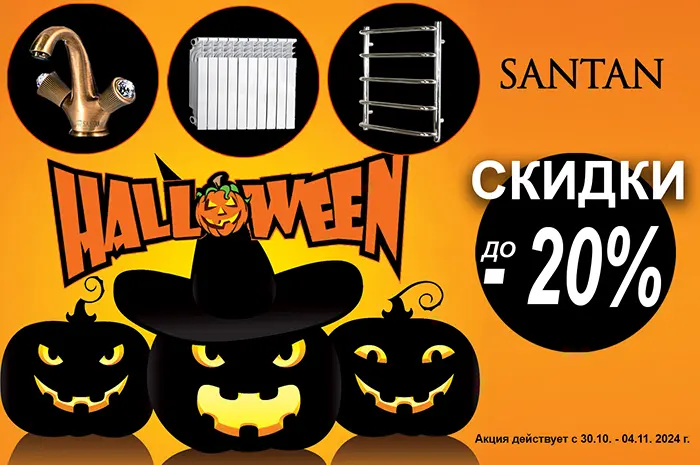 HALLOWEEN SANTAN