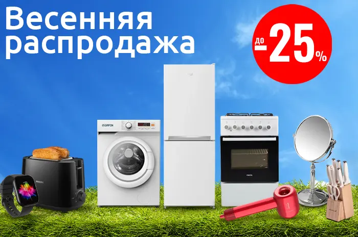 03.03-10.03 Душевые кабины бренда ko&po (-5%)