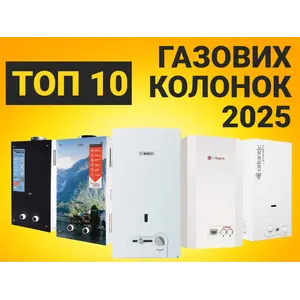 Лучшие газовые колонки в 2025 году
