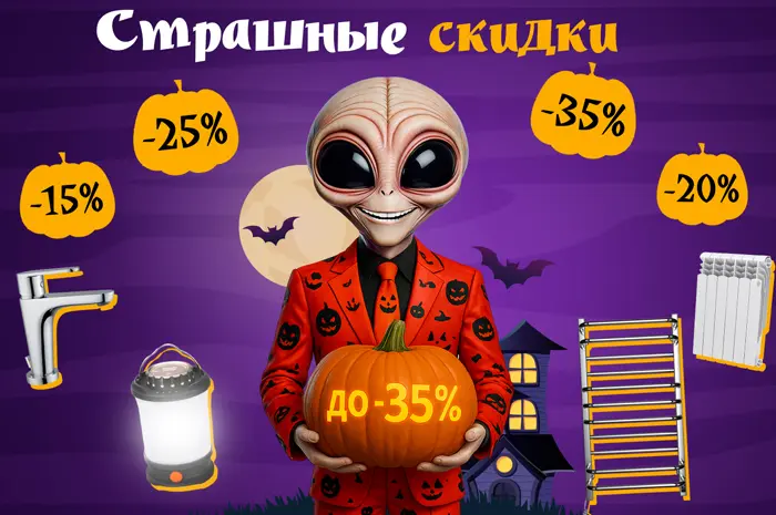 СТРАШНЫЕ СКИДКИ! АКСЕССУАРЫ ДЛЯ ВАННОЙ КОМНАТЫ ТМ AQUAVITA - 20%