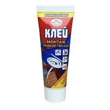 Монтажный клей жидкие гвозди Химконтакт Монтаж 100 мл