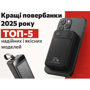 Кращі повербанки 2025 року: ТОП-5 надійних і якісних моделей