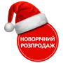 НОВОРІЧНИЙ РОЗПРОДАЖ -10% Рушникосушарки ТМ SANTAN