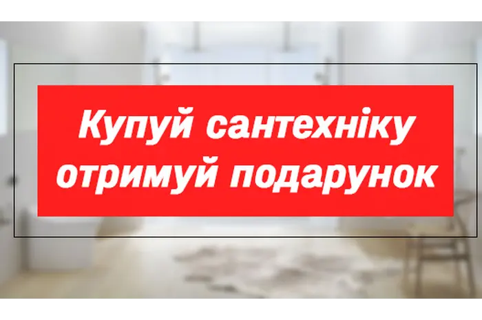 SANTAN! ПОДАРУНКИ ЗА ПОКУПКИ