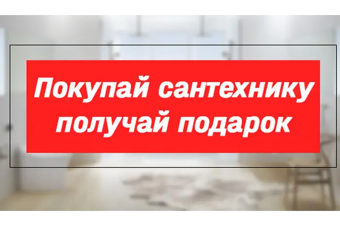 SANTAN! ПОДАРКИ ЗА ПОКУПКИ