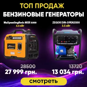 Топ продаж бензиновые генераторы