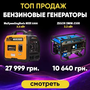 Топ продаж бензиновые генераторы