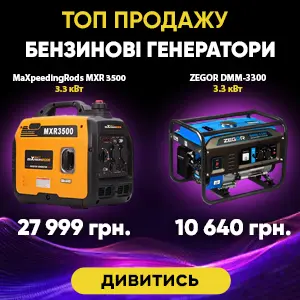 Топ продажу бензинові генератори