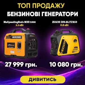 Топ продажу бензинові генератори