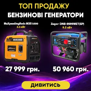 Топ продажу бензинові генератори