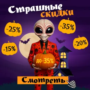 Halloween SANTAN