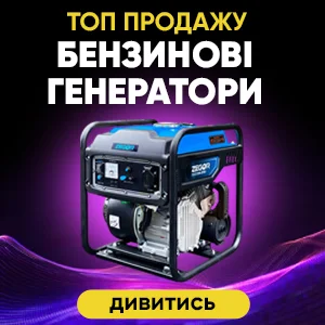 Топ продажу бензинові генератори