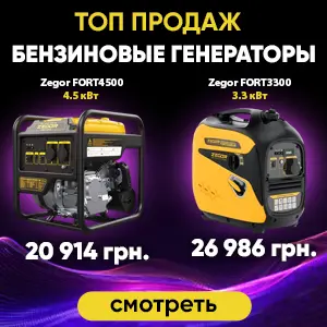 https://santan.ua/top-prodazh-generatory-zegor25r