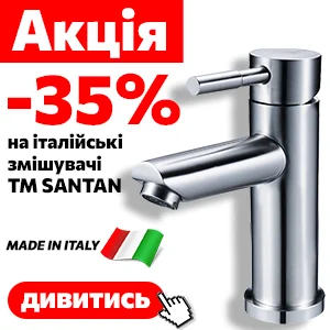Розпродаж змішувачів SANTAN