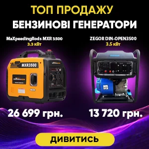 Топ продажу бензинові генератори