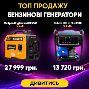 Топ продажу бензинові генератори