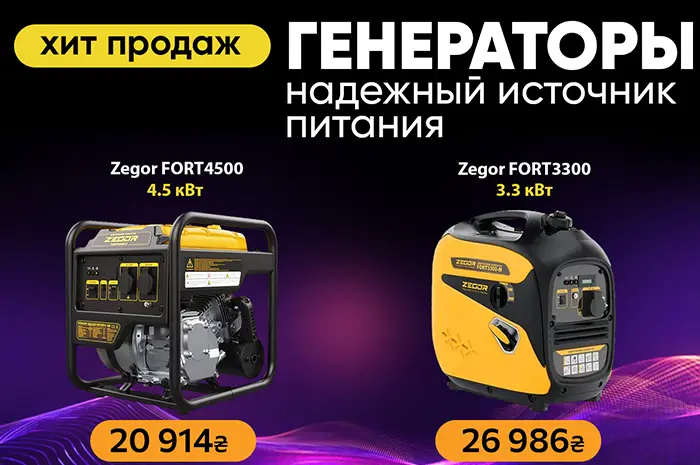 ТОП ПРОДАЖ! ГЕНЕРАТОРЫ