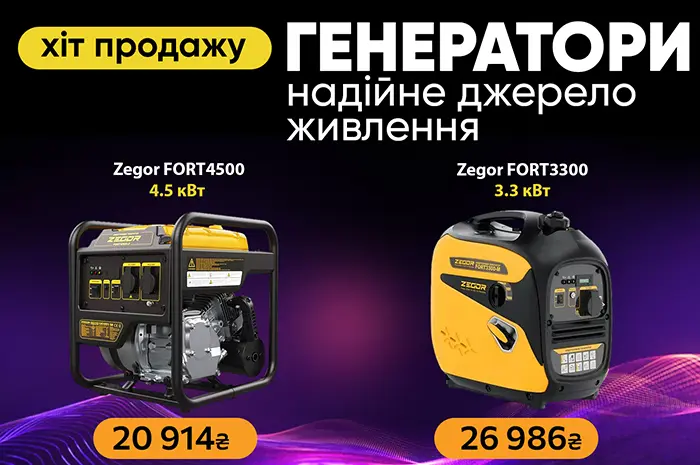 ТОП ПРОДАЖУ! ГЕНЕРАТОРИ 