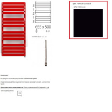 Рушникосушка електрична Terma WARP T 655*500