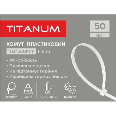 Хомут пластиковий 4.8x350мм 50шт УФ PA6.6 білий (TF-PH4835-W) TITANUM