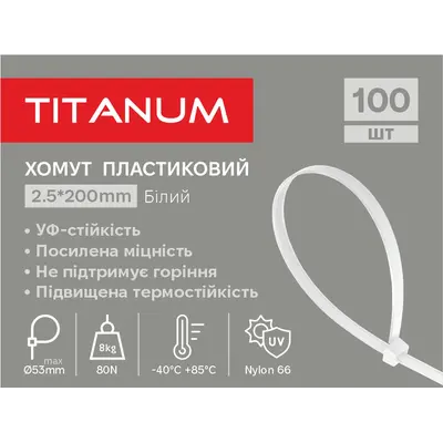 Хомут пластиковый 2.5x200мм 100шт УФ PA6.6 белый (TF-PH2520-W) TITANUM