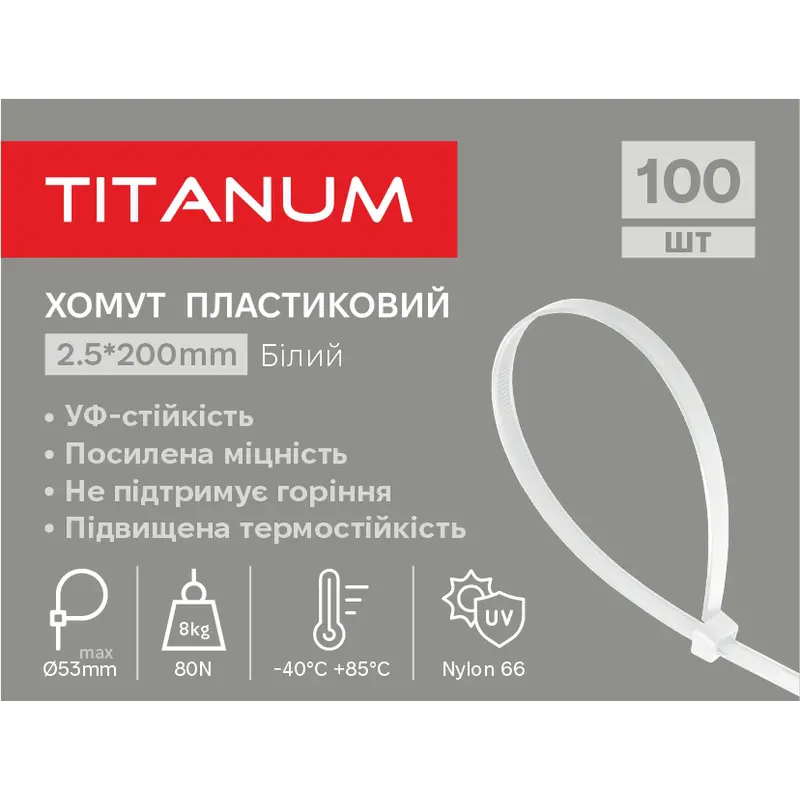 Хомут пластиковий 2.5x200мм 100шт УФ PA6.6 білий (TF-PH2520-W) TITANUM