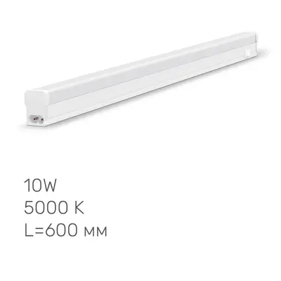 Светильник LED линейный T5 TITANUM 10W 0.6 м 5000K