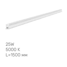 Светильник LED линейный T5 TITANUM 25W 1.5 м 5000K