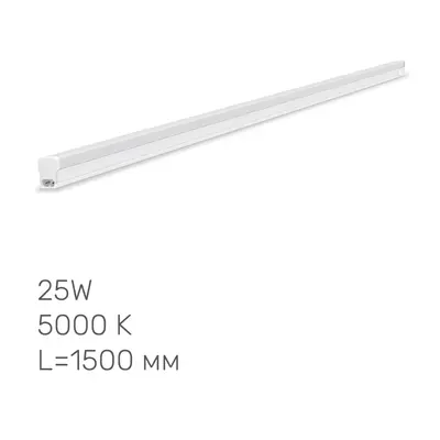 Светильник LED линейный T5 TITANUM 25W 1.5 м 5000K
