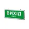 Светильник аварийный LED «ВЫХОД» односторонний TITANUM 230В
