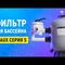 Фільтр Emaux S1000C (41 м³/год, D1000)