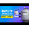 Фільтр Emaux S700В (20 м³/год, D723)