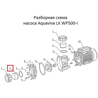 З'єднувальна муфта насоса Aquaviva LX WP500-I