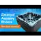 СПА-басейн Aquajoy Riviera (200х200х90 см), темний опал, з динаміками та LED-підсвічуванням