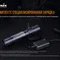 Ліхтар ручний вибухобезпечний Fenix WF30RE