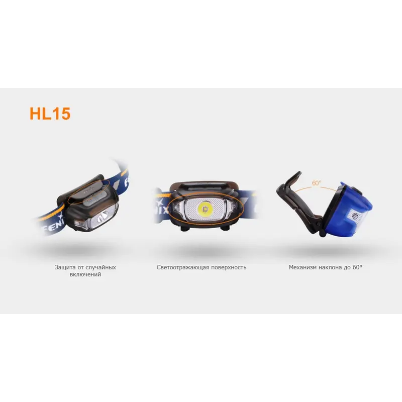 Ліхтар налобний Fenix HL15 фіолетовий Ліхтар налобний Fenix HL15 фіолетовий