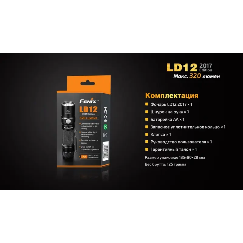 Ліхтар ручний Fenix LD12 CREE XP-G2 R5 2017 Ліхтар ручний Fenix LD12 CREE XP-G2 R5 2017