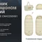 Спальник дитячий з капюшоном Naturehike B300 CNH22SD001, бежевий