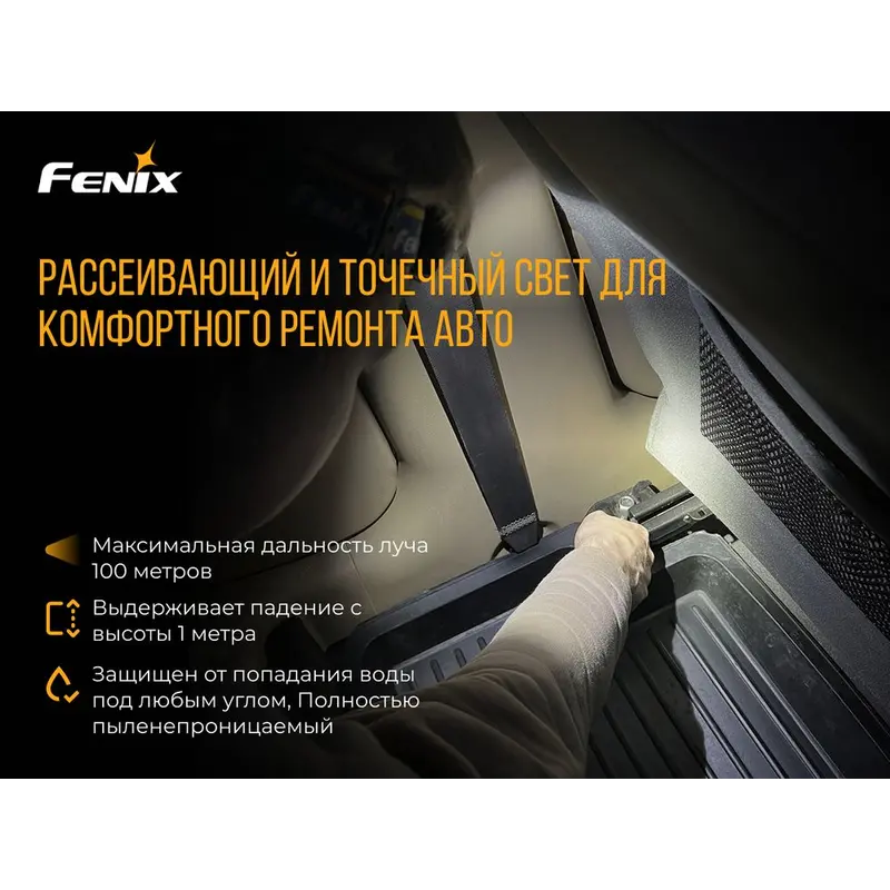 Ліхтар налобний Fenix HL26R чорний Ліхтар налобний Fenix HL26R чорний