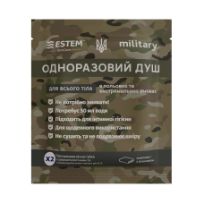 Сухий душ для військових MILITARY X2