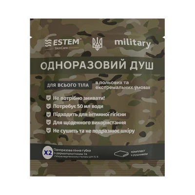 Сухий душ для військових MILITARY X2