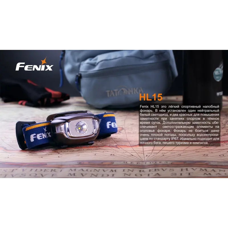 Ліхтар налобний Fenix HL15 фіолетовий Ліхтар налобний Fenix HL15 фіолетовий