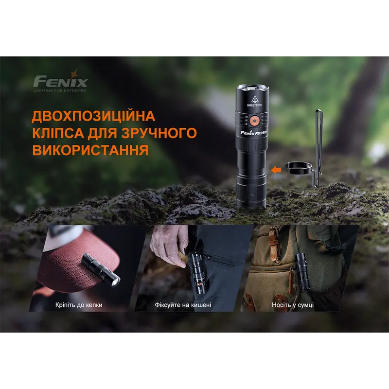 Ліхтар ручний Fenix PD25R Ліхтар ручний Fenix PD25R