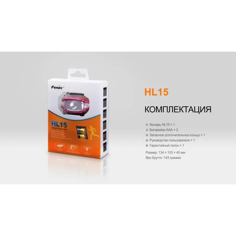Ліхтар налобний Fenix HL15 фіолетовий Ліхтар налобний Fenix HL15 фіолетовий