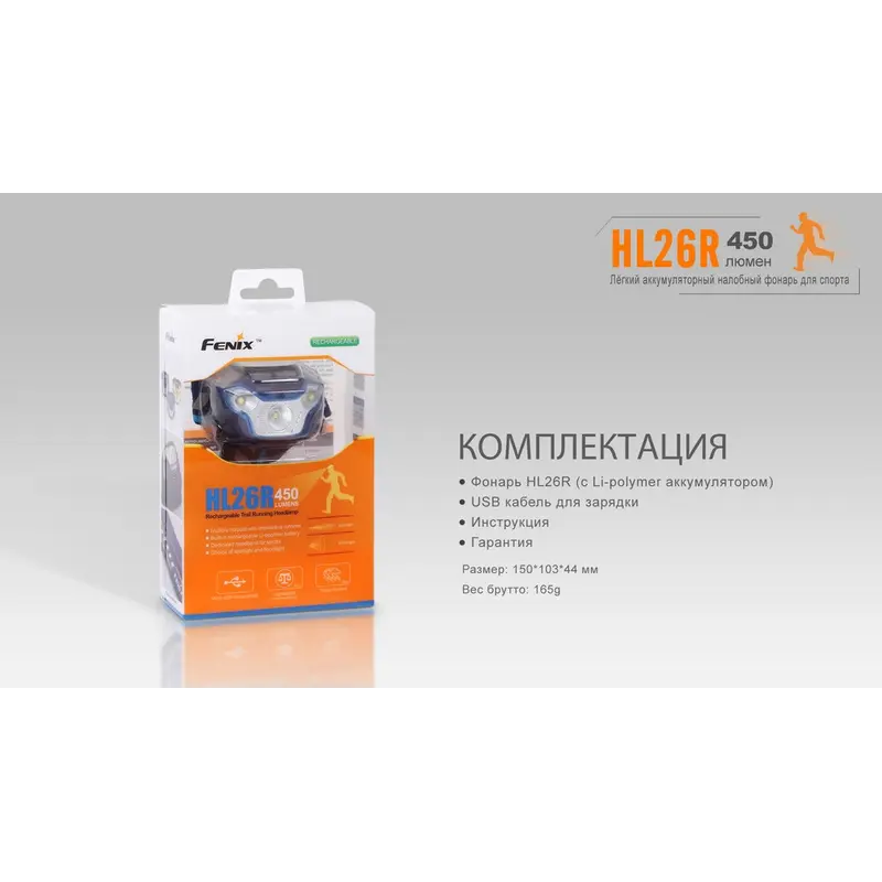 Ліхтар налобний Fenix HL26R чорний Ліхтар налобний Fenix HL26R чорний