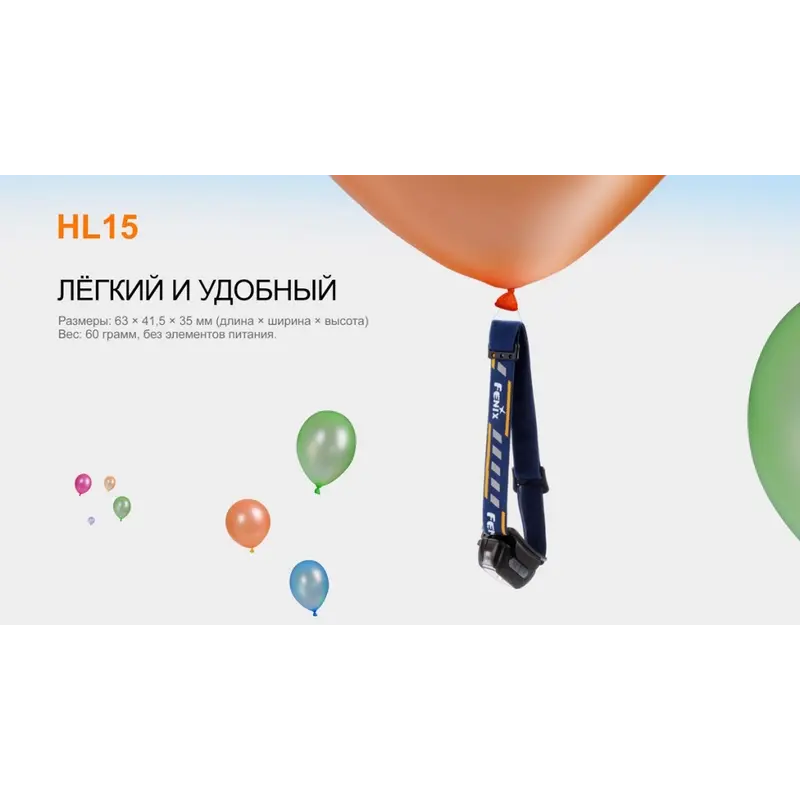 Ліхтар налобний Fenix HL15 фіолетовий Ліхтар налобний Fenix HL15 фіолетовий