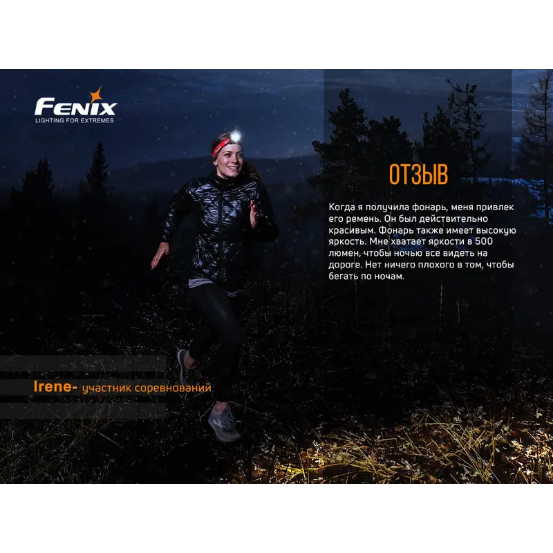 Ліхтар налобний Fenix HL18R-T Ліхтар налобний Fenix HL18R-T